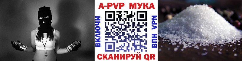 APVP кристаллы Сургут