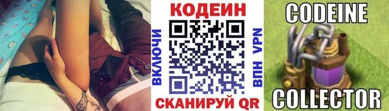Кодеиновый сироп Lean напиток Lean (лин)  Сургут 