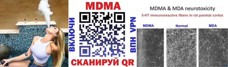 MDMA молли  Сургут 