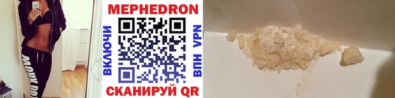 МЯУ-МЯУ VHQ  что такое наркотик  Сургут 