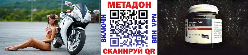 МЕТАДОН methadone  Сургут 